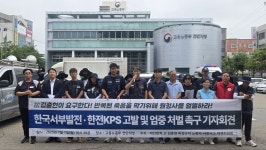 종합법률사무소창대변호사김충래 | 고 김충현 대책위, 원·하청 기업 고발... 중대재해처벌법 위반 혐의