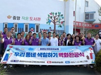 주민과 대학생이 함께 그린 책 읽는 마을 풍경