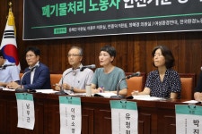 폐기물처리 노동자 안전이 기후위기 대응 국회서 첫 공개 토론회 개최