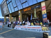 폭탄 아닌 야구공을... 올스타전 열린 한화구장 앞 피켓, 대체 왜