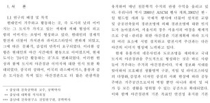 제자 논문 표절률 52%...이진숙 후보자의 뒤바뀐 연구윤리