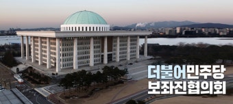 민보협 역대 회장단 