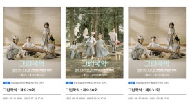 전남도립국악단, 토요가무악희 그린국악 시즌3 공연