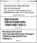 검찰에 맞선 시민들의 용기... 30년만에 재현된 제2의 동아사태