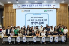스마트폰 없는 교실 위한 토론회, 청소년들 생각은?