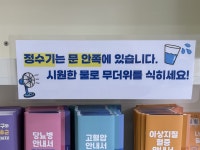운문면 오진리 경로당 동네체육시설 | [시니어그룹] '헉헉' 대며 길가던 금천구 사람들이 반갑게 받아든 것