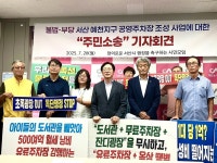 [서산] 예천지구 공영주차장 사업 주민소송 돌입
