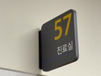 [시니어그룹] 병원에 가지 못해 사망한 경로당 독거노인을 보면서