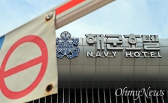 [단독] 이상한 해군호텔...비리 적발 웨딩업체 영업 중, 해군 방관