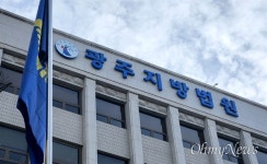 광주지법, 윤석열 내란 손배소 첫 변론기일 10월 21일 지정