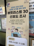 우리 동네 가장 시급한 사안은 자원 재활용하는 사업