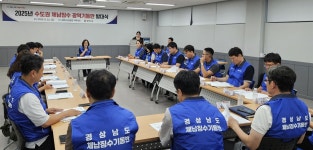 [경남] 6년 만에 수도권 체납징수 광역기동반 재가동