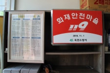 낚시꾼 쓰레기가 산불로 번진 그날 이후, 주민들이 점심에 모여 하는 일
