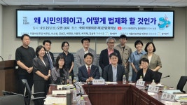시민의회, 실질적 개혁 동력 될 수 있다...불신 정치  대안될까