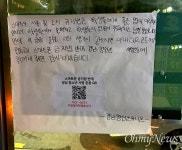 경남 청소년들 학교 스마트폰 사용 금지 법률 반대합니다