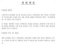 도덕성-능력 어떻게 분리하나 경실련, 인사청문회법 개정 촉구