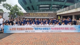 제주 노형동, 제주 역사 바로 알기 탐방 성료