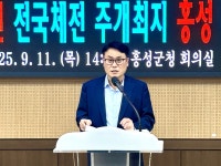 [홍성] 제110회 전국체육대회 주 개최지 선정... 업무협약