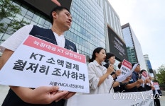 [오마이포토] 국민 기만 SKT-KT, 앞에선 고객감사 뒤에선 보상거부