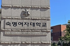 [단독] 또 숙대 성악과... 벌금 내고 재판받는 교수들, 이번엔 입시 비리 의혹