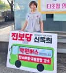 성남 진보당 100원 버스 제안, 경기도 최초로 실현될까?