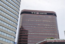 빗물 새고 벽  곰팡이 부영아파트, 회장 오더 있어야 고쳐