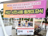 [서산] 공영주차장 사업 두고... 한 장소에서 열린 찬반 집회