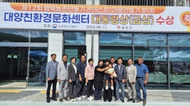 대통령상 받은 합천 대양면 주민들, 친환경 문화활동 결의