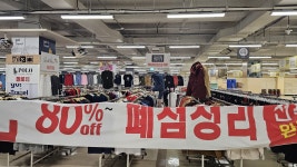 울산 민주당 홈플러스 폐점 철회 안심 못 해, 울산북구점 피해 진행