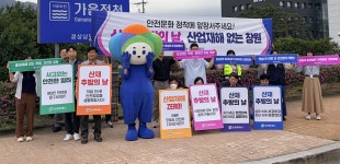 산재 사망 줄어드는 속 산업재해 없는 창원 만들기 나서