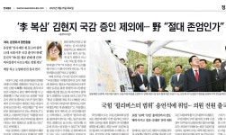 [손병관의 뉴스프레소] 총무비서관이 뭐라고... '김현지 국감' 논란