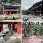 달과 연못과 바위가 하나 된 곳, 무릉도원이 여기네요