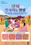한복 입고 산책·다도 광주 한복 인사이드 21~26일 개최