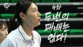 감독 김연경이 '한일전'을 대하는 자세, 이 일화에 답 있다