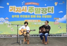 당진시 송악읍 기지시리, 주민 주도형 기지시 주말장터 운영