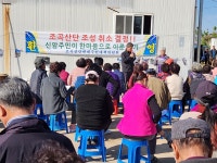 조곡 건지발 마을회관 | 대기업과 싸워 이긴 시골 주민들의 마을 잔치