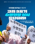 중대 결정 앞둔 원안위... 이 위험한 질주를 막아야 합니다