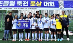 거제상동초교 여학생 풋살선수단, 전국 정상에 올라