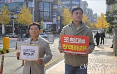 대전촛불행동 