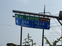 충남 이미지 훼손하는 도로표지판 즉각 정비해야