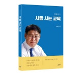 광주교육감 출마 김용태, 12월 6일 출판기념회