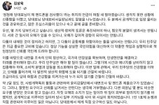 김상욱 