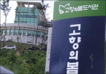친일 작사·작곡가인데... 동요 고향의 봄 100주년 기념사업 논란