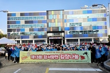 13년째 김장 나눔, 김치 500박스 지역아동센터와 노동 현장 등에 전달