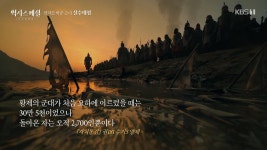 천하를 바꾼 승리, 살수대첩의 비밀