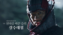 천하를 바꾼 승리, 살수대첩의 비밀