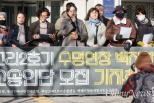 고리2호기 수명연장 백지화 소송 나선다