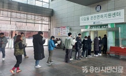 용인운전면허시험장 연말 인산인해... 갱신 대상자 몰려 혼잡