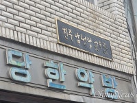 진주 남성당 교육관 개관에 김장하 선생 줬으면 그만이지