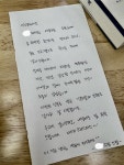 도서관 분들께 선물 주면 오버일까? 남편의 답장, 그 후 생긴 일